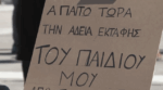 Πάνος Ρούτσι: «Αν νομίζουν ότι το αίτημά μου για την εκταφή δεν είναι δίκαιο, ας βγουν έξω να δουν τον κόσμο»