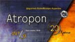 Συναυλία 20 χρόνια Atropon στο Δημοτικό Κηποθέατρο Αγρινίου