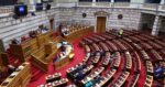 Συγκροτήθηκε η εξεταστική επιτροπή για τον ΟΠΕΚΕΠΕ – Ποιοι βουλευτές συμμετέχουν