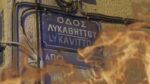 «Οι φωνές τους ξεσήκωναν τη γειτονιά…» – Τι ανέφερε γειτόνισσα της Ελένης Παπαδοπούλου στο «Τούνελ»