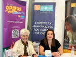 Η ΕΛΕΠΑΠ Αγρινίου στην 46η «Ημέρα Καριέρας ΔΥΠΑ» (φωτο)