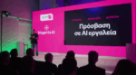 COSMOTE Telekom: Φέρνει τη δύναμη της τεχνητής νοημοσύνης σε όλους