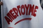 Απεργία: Συλλαλητήρια σε όλη τη χώρα για το εργασιακό νομοσχέδιο & το 13ωρο – Άγρια κόντρα στη Βουλή