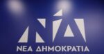 ΝΔ: Το βίντεο για τα 51 χρόνια από την ίδρυση του κόμματος – «Συνεχίζουμε μαζί να αλλάζουμε την Ελλάδα»