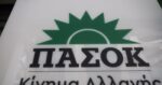 ΠΑΣΟΚ: «Η κυβέρνηση Μητσοτάκη λειτουργεί ως ένας κομματικός πελατειακός ψηφοθηρικός μηχανισμός»