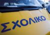 Αττική: Χειροπέδες σε οδηγό σχολικού λεωφορείου – Έκανε ναρκωτικά πριν τη μεταφορά μαθητών