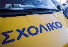 Αττική: Χειροπέδες σε οδηγό σχολικού λεωφορείου – Έκανε ναρκωτικά πριν τη μεταφορά μαθητών