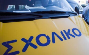 Χανιά: Ξέχασαν δύο παιδιά νηπιαγωγείου μέσα σε σχολικό για 5 ώρες