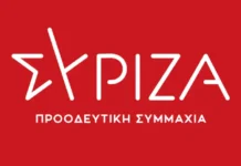 ΣΥΡΙΖΑ Αιτωλ/νίας: Όχι στο κλείσιμο των ΕΛΤΑ – Όχι στην αποψίλωση της Αιτωλοακαρνανίας