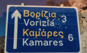 Κρήτη: Η κάμερα των «Εξελίξεων Τώρα» στο χωριό Βορίζια που μετατράπηκε σε εμπόλεμη ζώνη