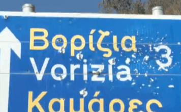 Κρήτη: Έφοδοι & συλλήψεις για την βεντέτα στα Βορίζια – Πέντε οι δράστες