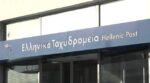 ΕΛΤΑ: Συνεχίζεται η πολιτική αντιπαράθεση για το λουκέτο στα καταστήματα