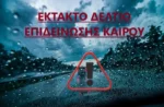 Δυτική Ελλάδα: Νέο Έκτακτο Δελτίο Επιδείνωσης Καιρού – Ιδιαίτερο προειδοποιητικό σήμα
