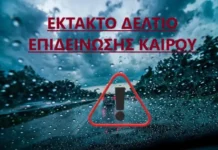Δυτική Ελλάδα: Νέο Έκτακτο Δελτίο Επιδείνωσης Καιρού – Ιδιαίτερο προειδοποιητικό σήμα
