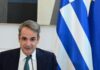 Κυριάκος Μητσοτάκης: Ακραία μορφή διαμαρτυρίας τα μπλόκα, δυσκολεύουν την καθημερινότητα, δεν βοηθούν