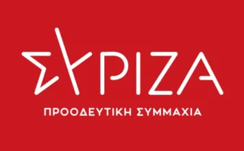 ΣΥΡΙΖΑ: Η κυβέρνηση Μητσοτάκη υπονομεύει συστηματικά τη δημόσια εκπαίδευση στην Αιτωλοακαρνανία