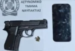 Εξιχνιάστηκε απόπειρα ληστείας σε βάρος ιδιοκτήτριας περιπτέρου στη Ναύπακτο