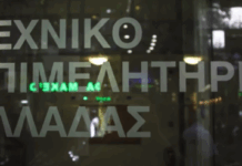 Καταγγελία από τον πρόεδρο του ΤΕΕ – Υπάλληλος της Πολεοδομίας ζήτησε «φακελάκι» 50.000 ευρώ από το ίδιο το Τεχνικό Επιμελητήριο