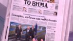 Τα πρωτοσέλιδα των εφημερίδων σήμερα