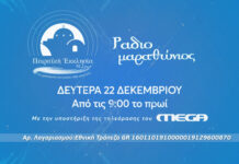 Γεύματα αγάπης από την Ιερά Μητρόπολη Πειραιώς με την αδιάλειπτη αρωγή της ΠΑΕ Ολυμπιακός & του προέδρου Βαγγέλη Μαρινάκη