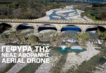 Η ιστορική γέφυρα της Νέας Αβόρανης – Ένα πέτρινο μνημείο 130 ετών (video)