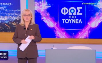 Νύχτα αποκαλύψεων στο «Φως στο Τούνελ»