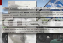 Ζητούν τα στοιχεία των αγροτών που συμμετείχαν σε κινητοποιήσεις στη Λέσβο