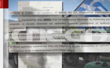 Ζητούν τα στοιχεία των αγροτών που συμμετείχαν σε κινητοποιήσεις στη Λέσβο