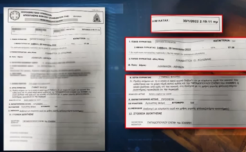 Κολωνάκι: Αυτό είναι το έγγραφο της Πυροσβεστικής από τον Δεκέμβριο του 2022 που κάνει λόγο για εμπρησμό