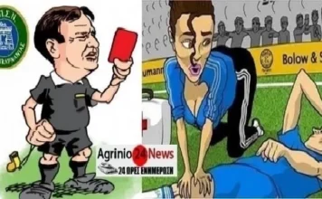 ΕΠΣ Αιτωλ/νίας: Ορισμός Διαιτητών-Παρατηρητών-Ιατρών (13-14/12/2025)