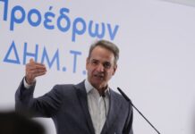 Κυριάκος Μητσοτάκης σε προέδρους ΔΕΕΠ και ΔΗΜΤΟ της ΝΔ: Ψηφίζουμε έναν προϋπολογισμό που μετατρέπει την πρόοδο της οικονομίας σε ατομική προκοπή