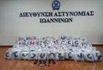 Ιωάννινα: Γυναίκα είχε 215 κιλά κάνναβης και το παιδί της μέσα στο αυτοκίνητο – Συνελήφθη μετά απο καταδίωξη (φωτο-βίντεο)