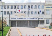 Αίγιο: Παραβατικός ασθενής-μποξέρ ξυλοκόπησε γιατρό μέσα στο νοσοκομείο – «Είναι άσχημα χτυπημένος»