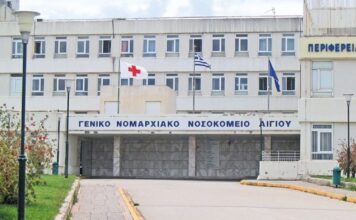 Αίγιο: Παραβατικός ασθενής-μποξέρ ξυλοκόπησε γιατρό μέσα στο νοσοκομείο – «Είναι άσχημα χτυπημένος»