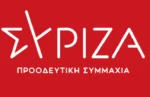 ΣΥΡΙΖΑ Αιτωλοακαρνανίας: Προϋπολογισμός κοινωνικής αδικίας με επιλογές υπέρ των λίγων