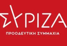 ΣΥΡΙΖΑ Αιτωλοακαρνανίας: Προϋπολογισμός κοινωνικής αδικίας με επιλογές υπέρ των λίγων