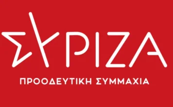 ΣΥΡΙΖΑ Αιτωλοακαρνανίας: Προϋπολογισμός κοινωνικής αδικίας με επιλογές υπέρ των λίγων