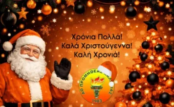 Χριστουγεννιάτικες ευχές απο τον Α.Ο. Προμηθέας Χάλκειας