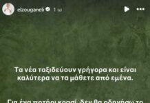Η πρώτη αντίδραση της Ελεωνόρας Ζουγανέλη που εντοπίστηκε να οδηγεί υπό την επήρεια αλκοόλ