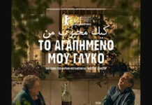 Αγρίνιο: «Το Αγαπημένο μου Γλυκό #MyFavouriteCake»,την Τρίτη(19-1) στον Άνεσις