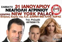 ΕΤΗΣΙΟΣ ΧΟΡΟΣ ΤΗΣ ΠΟΔΟΣΦΑΙΡΙΚΗΣ ΟΜΑΔΑΣ ΔΑΦΝΗΣ ΜΕΓΑΛΗΣ ΧΩΡΑΣ