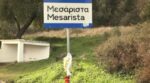Αγρίνιο: «Ο άντρας μου προκαλούσε τον δράστη» – Τι αποκάλυψε στην Αστυνομία η σύζυγος του θύματος