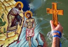 Μεγάλη γιορτή της Χριστιανοσύνης σήμερα -Tι γιορτάζουμε στα Άγια Θεοφάνια