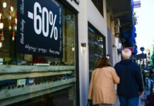 Χειμερινές εκπτώσεις 2026: Πότε ξεκινούν και ποιες Κυριακές θα είναι ανοιχτά τα καταστήματα