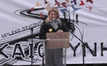 Τι έδειξε ο έλεγχος στα οικονομικά του Συλλόγου των Συγγενών των Θυμάτων των Τεμπών