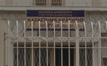 Φυλακές Κορυδαλλού: Ανατροπή στη δολοφονία του βαρυποινίτη – Τι ερευνούν οι Αρχές