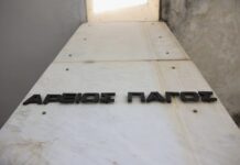 Άρειος Πάγος: Δικαστική απόφαση όρισε όνομα & εκκλησία για αβάπτιστο κοριτσάκι