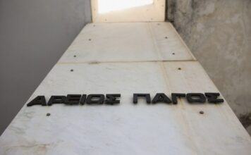 Άρειος Πάγος: Δικαστική απόφαση όρισε όνομα & εκκλησία για αβάπτιστο κοριτσάκι