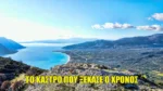 Καστρί: Το ξεχασμένο κάστρο στην Αλυζία με τα σμιλεμένα πρόσωπα στον βράχο (video)