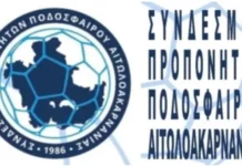 Ο Σύνδεσμος Προπονητών Ποδοσφαίρου καταδικάζει το περιστατικό βίας σε βάρος του προπονητή της ΑΕΜ.